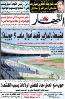 النسخة الورقية لالجديد ليوم الإثنين 04 ديسمبر 2017