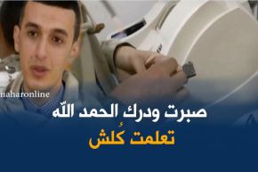 محمد لمين..قصة شاب وجد في تصليح النظارات مستقبله