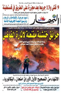 10 جويلية 2021