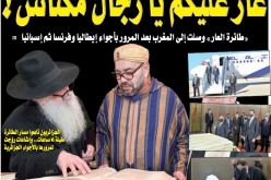 عار عليكم يا رجال مكناس!