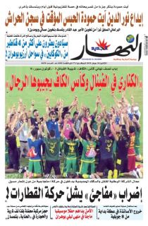 النسخة الورقية ل28 جوان 2021