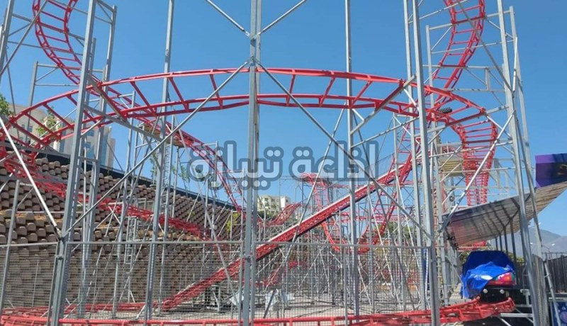بالصور: تدشين حديقة الألعاب تيبازة هذا الأسبوع