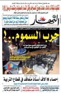 النسخة الورقية ل29 جوان 2021