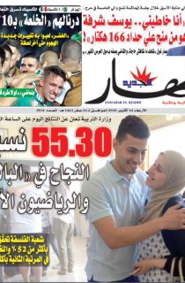 النسخة المصورة لليوم 14 أكتوبر 2020