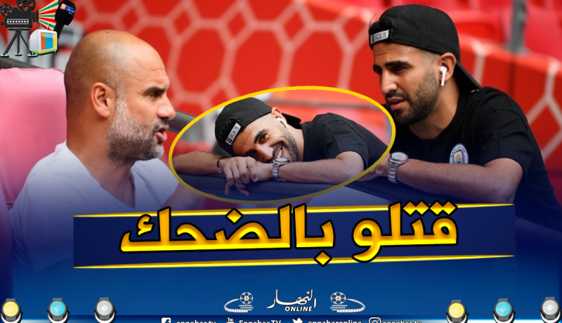 حديث “محرز-غوارديولا” يخطف الأنظار بملعب “ويمبلي” !!