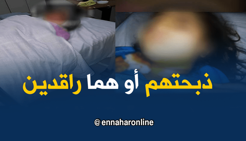 جريمة قتل بشعة.. أم تذبح ابنتيها !