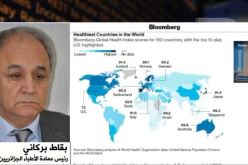 بقاط بركاني: أمراض القرون الوسطى تجتاح الجزائر وقطاع الصحة في غيبوبة