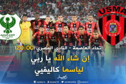 أبناء “سوسطارة” يسعون للتأهل من “عين الفوارة”