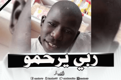 مقتل لاجئ إفريقي طعنا علي يد قاصر بباتنة