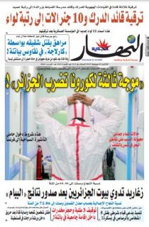 05 جويلية 2021