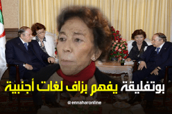 مترجمة بوتفليقة:”هذه هي اللغات التي يتقنها ..وهكذا كان يتعامل”