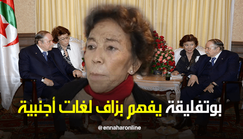 مترجمة بوتفليقة:”هذه هي اللغات التي يتقنها ..وهكذا كان يتعامل”