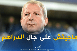 كوربيس: “أبحث عن التحديات الرياضية وليس عن الأموال”