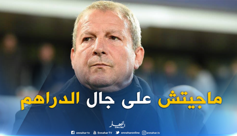 كوربيس: “أبحث عن التحديات الرياضية وليس عن الأموال”