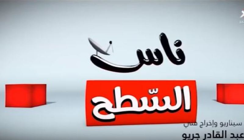 ايداع ثلاثة أشخاص الحبس من بينهم مدير قناة كي بي سي