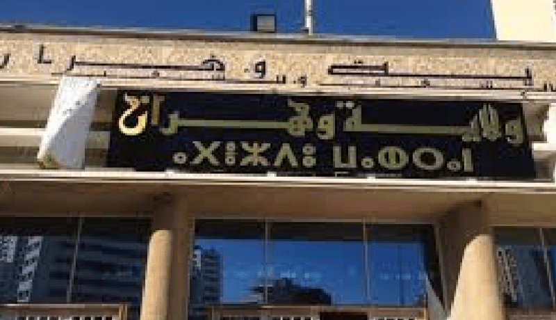 عقوبات ردعية للمخالفين لتدابير الوقاية من كورونا بوهران