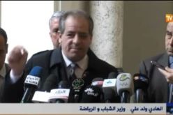 بالفيديو .. الهادي ولد علي وزارة الشباب والرياضة فوق كل الاتحاديات