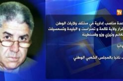وزير السكن الأسبق محمد نذير حميميد في ذمة الله