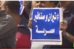 بالصوروالفيديو.. إحتجاجات بسبب جزيرتي تيران وصنافير القاهرة
