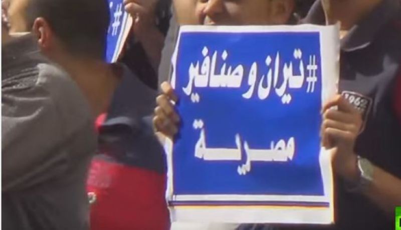 بالصوروالفيديو.. إحتجاجات بسبب جزيرتي تيران وصنافير القاهرة