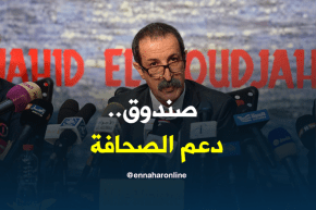 وزير الإتصال:صندوق دعم الصحافة يضاف للعمل الصحافي بالجزائر