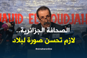 وزير الإتصال: الصحافة الجزائرية ملزمة بتحسين صورة الجزائر داخليا وخارجيا