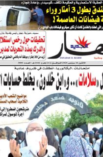 النسخة المصورة لليوم 14 سبتمبر 2020