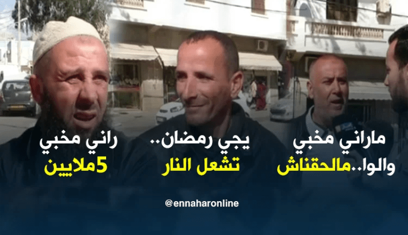 صريح جدا: هذه هي الميزانية التي يخصصها الجزائريون لشهر رمضان الفضيل..!!