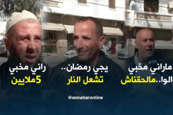 هذا هو المبلغ الذي يخصصه الجزائريون لشهر رمضان !!!