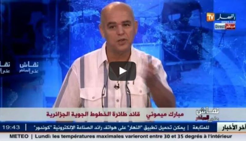 بالفيديو.. طيار الجوية الجزائرية الذي أنقذ حياة أكثر من 100 مسافر يروي القصة كاملة