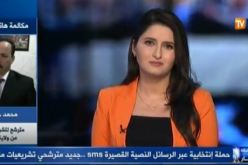 بالفيديو ..مترشحون يغازلون الناخبين برسائل أس أم أس عبر الهاتف