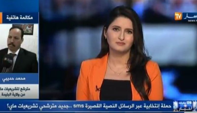 بالفيديو ..مترشحون يغازلون الناخبين برسائل أس أم أس عبر الهاتف