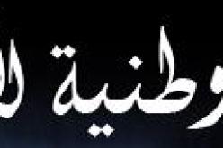 التنسيقية الوطنية لأبناء الشهداء تؤيد مقترح تحديد العهدات الرئاسية