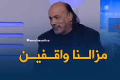 بالفيديو.. حفيظ بلعباس:”الجزائر مزال عندها كلمتها في الكاف”
