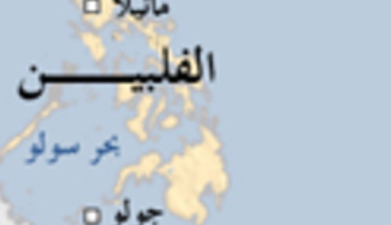 اطلاق سراح رهينتين بالفلبين