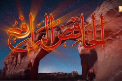 أسماء الله: “الخافض الرافع”.. هذا هو معناه الحقيقي