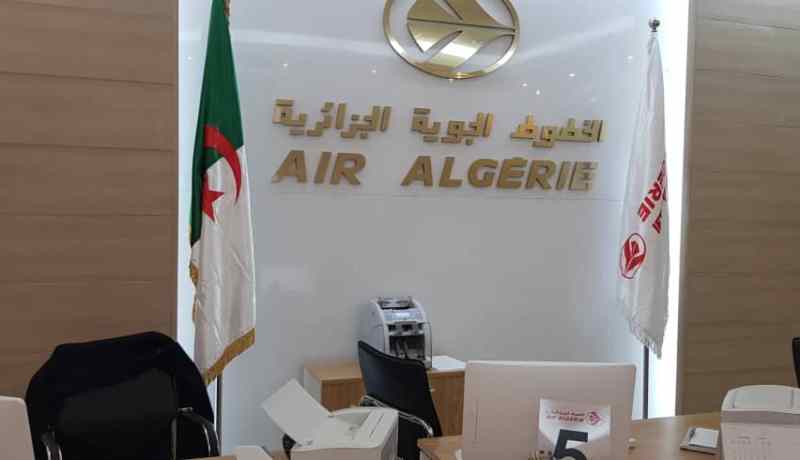 إعادة فتح وكالة الجوية الجزائرية بالجزائر الوسطى في العاصمة