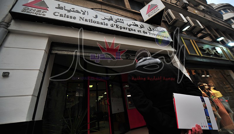 6 أشهر أمام زبائن كناب بنك لتغيير دفاتر توفيرهم الورقية