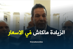 جلاب.. لازيادة في الأسعارخلال رمضان