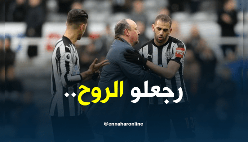 “بنيتيز” يُعيد الأمل لـ”سليماني”!!