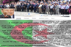 سلال يعزّي عائلات شهداء الجيش عبر  الفايسبوك