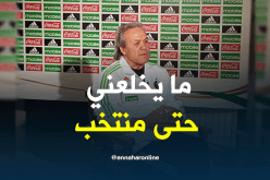 ماجر: “لا أخشى البرتغال ولا أي منتخب آخر”