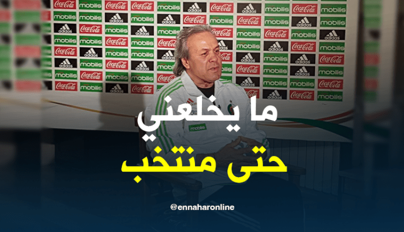 ماجر: “لا أخشى البرتغال ولا أي منتخب آخر”