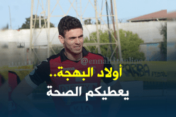 عبد اللاوي :”لعبت آخر مُباراة لي مع لياسما في العاصمة”