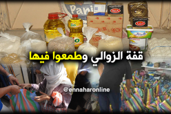 إحتجاجات ومواد فاسدة تصاحب عملية توزيع قفة رمضان