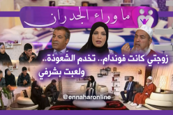 أم تحرّض بناتها على ممارسة الدّعارة وابنها على تعاطي المخدرات!!