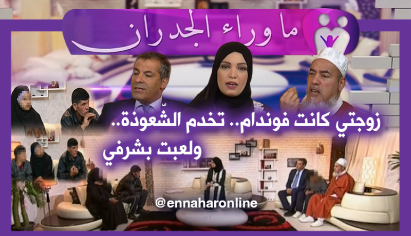 أم تحرّض بناتها على ممارسة الدّعارة وابنها على تعاطي المخدرات!!