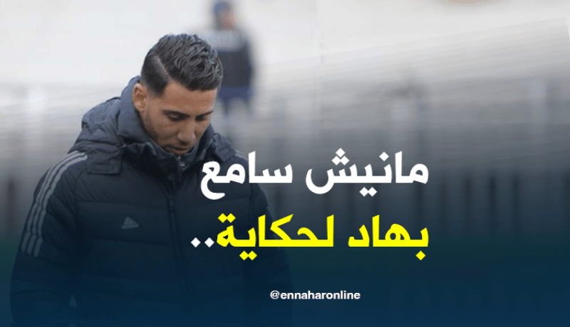 تايدر :”لست مُهتما بما حدث مع ماجر”