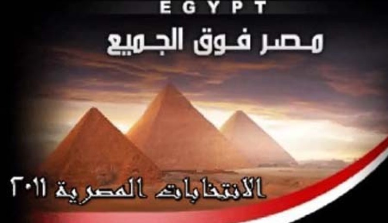 حقائق ودلالات في الانتخابات الرئاسية المصرية