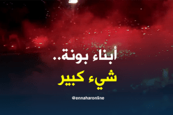 “كراكاج” أنصار إتحاد عنابة يصل العالمية!!